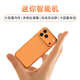 歐亞信4.5英寸特小mini2025新款小手機512G內存智能手機5G全網(wǎng)通卡片超小藍牙音樂(lè )小說(shuō)百元備用機小屏幕 橙色【4.5英寸小屏幕】 12+512GB