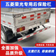 特然特五菱榮光后保險杠小卡新卡下鄉版貨車(chē)改裝后防撞杠腳踏板后杠配件 新卡下鄉版單排后單輪1.65*3.3