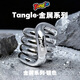 Tangle扭扭樂(lè )金屬系列ADHD多動(dòng)癥專(zhuān)注力訓練神器百變手指尖解壓玩具 金屬-銀色
