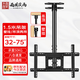 西周夜雨 電視機吊架（32-75英寸）壁掛吊裝天花板支架360度旋轉可拉伸高低掛架