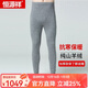 彩羊恒源祥集團羊絨褲男女加厚純山羊絨打底褲情侶款秋褲羊絨保暖褲 男-淺灰-加厚 3XL (180)