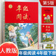 年級閱讀四年級下冊繪本課堂四年級下第5版小學(xué)生繪本課堂年級閱讀人教版教材同步輔導資料四年級課外拓展閱讀書(shū)