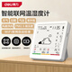 得力（deli）溫濕度計多功能室內外通用 天氣風(fēng)力顯示高精度WIFI智聯(lián)大屏TH3+