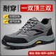 錘石勞保鞋男士新款透氣防臭防砸防刺穿鋼包頭工地老保鋼板安全工作鞋 S515灰色凱夫拉中底-國標LA認證 44