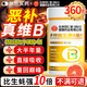 柏佳康北京同仁維生素b族復合片男土性功能專(zhuān)用多維元b12612搭補精堂3瓶