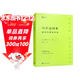 寫(xiě)作這回事：創(chuàng  )作生涯回憶錄（經(jīng)典寫(xiě)作課）斯蒂芬·金故事大師的寫(xiě)作指南和回憶錄，不可錯過(guò)的大師班課堂，深入理解文學(xué)經(jīng)典的巧妙途徑 人民文學(xué)出版社正版