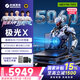 機械革命極光X 2025旗艦5060游戲本Pro版14代酷睿i7HX 吃雞學(xué)生電競設計筆記本電腦 爆款旗艦13代i7HX/16G/1T/滿(mǎn)血5060 2.5K 100%sRGB 高刷超跑屏