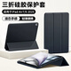 倪爾克適用iPadAir7保護套11英寸2025/24款iPad Air6/7保護殼智能休眠蘋(píng)果平板電腦三折硅膠全包防摔皮套 【尊貴黑】親膚硅膠丨全包防抗摔 iPad Air7/6【11英寸】24/2