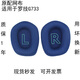 JZEPHF 適用羅技原配Logitech G733耳機套頭戴式電競游戲耳罩g733耳機頭墊橫梁配件海綿保護罩更換替換 藍色耳套1對