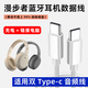 邁得旺漫步者W820NB雙金標版連接USB電腦音頻線(xiàn)經(jīng)典版頭戴式耳機線(xiàn)數據線(xiàn)雙type-c轉手機無(wú)電流聲連接線(xiàn) 雙頭typec口 1米