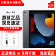 Apple【活動(dòng)補貼】蘋(píng)果iPad9/10/（第十代）10.9英寸iPad9平板電腦ipad10 2022年款iPad 9/10.9英寸 準新機 iPad 9 10.2英寸 灰色 64GB【店保2年+