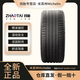 米其林Pilot Sport 4 SUV米其林輪胎競馳ps 4 SUV 米其林靜音技術(shù)265/45R21 108W ac 唐/N8/L7/L8/L9