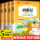 快樂(lè )讀書(shū)吧五年級下冊西游記 三國演義 紅樓夢(mèng) 水滸傳（全4冊)人教版課外書(shū)配套書(shū)目四大名著(zhù)小學(xué)生版 五年級下冊必讀課外書(shū) 正版圖書(shū)兒童文學(xué)中小學(xué)教輔小學(xué)生課外閱讀書(shū)籍7-10歲推薦閱讀