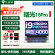 機械師展機曙光16pro筆記本電腦16英寸機械師t58/f117電競RTX4060游戲本2.5k屏幕 32GB內存+1TB固態(tài)硬盤(pán) i5-11260H-RTX3060獨顯6G/144