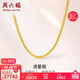 周六福黃金項鏈男女流星鏈足金999黃項鏈計價(jià)A0510916 約24.01g 54cm