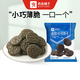 【需到店核銷(xiāo)】迷你可可餅干*1/10包 迷你可可餅干*1包