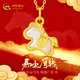 中國黃金馬上有錢(qián)馬年本命年元旦禮物黃金項鏈女款足金小馬吊墜送女友老婆 【馬上有錢(qián)】足金吊墜+摯愛(ài)玫瑰禮盒【贈s925鏈】