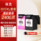 雙杰805墨盒可加墨適用惠普2720墨盒 hp2700 2330 1210 1200 2300 2332 2721 2729 805XL墨盒打印機墨盒墨水