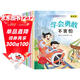 兒童自信心教育繪本（全6冊）兒童繪本0-3-6歲幼兒園入園必備繪本 圖書(shū)京東自營(yíng)官方旗艦店 親子共讀睡前故事繪本掃碼聽(tīng)故事有聲伴讀啟蒙早教書(shū)