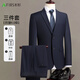 杉杉西服套裝男士修身職業(yè)正裝西裝套裝商務(wù)伴郎服新郎服結婚禮服男裝