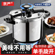 京嚴小型家用不銹鋼高壓鍋壓力鍋一鍵開(kāi)合式防爆自動(dòng)排氣電磁爐燃氣用 【12重安全防爆】適合4-8人  6L 22cm 一旋即開(kāi) 美味不用等