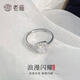 老廟銀戒指S925閃耀方鉆戒指 S925閃耀方鉆戒指 無(wú)規格