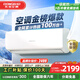 東寶大1.5匹冷暖空調掛機 新一級能效 節能省電除濕 自清潔  變頻壁掛式家用出租房臥室宿舍壁掛 3匹 一級能效 冷暖變頻Pro 無(wú)安裝服務(wù)