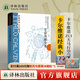 【卡爾維諾經(jīng)典套裝系列/單本可選】樹(shù)上的男爵/分成兩半的子爵/不存在的騎士/為什么讀經(jīng)典/帕洛馬爾 宇宙奇趣全集