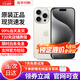 Apple【分期0首付】蘋(píng)果15promax iPhone15promax 蘋(píng)果手機5G全網(wǎng)通 蘋(píng)果15ProMax白色鈦金屬 256GB【店保720天+配件禮包】