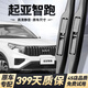 車(chē)靜仕起亞智跑雨刮器原裝智跑雨刷10-21款原廠(chǎng)膠條智跑前后靜音雨刷片 新智跑【18-20款】前雨刮一對