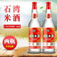 JILE石灣玉冰燒酒廣東高低度豉香瓶裝特醇舊米酒出口純糧葷烈清釀白酒 29度 610mL 2瓶 石灣醇舊米酒