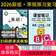 【重慶大學(xué)版英語(yǔ)】三年級下冊英語(yǔ)課堂筆記3全文翻譯單詞音標掃碼朗讀同步2026春季新全解讀小學(xué)霸隨堂預習 【重大版英語(yǔ)】 三年級下