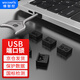 維智控 企業(yè)usb端口數據 usb安全鎖 usb鎖 封口塞 usb安全塞 usb防塵塞 黑色（10個(gè)裝+1把工具） 可拆卸