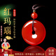 紀梵蒂 GEFIODEY紅瑪瑙吊墜平安扣無(wú)事牌項鏈女款正品男士掛件紅色玉石水晶掛墜 【收藏級】紅瑪瑙平安扣吊墜