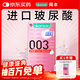 岡本（OKAMOTO）避孕套 003玻尿酸超薄潤滑10片 男女用安全套套成人情趣計生用品