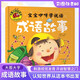 成語(yǔ)故事（寶寶咿呀學(xué)說(shuō)話(huà)）大圖大字我愛(ài)讀系列彩圖注音版兒童睡前故事書(shū)3-6歲幼兒早教語(yǔ)言啟蒙繪本一二年級課外閱讀拼音睡前讀物 