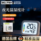DEATKN德國2025新款室內溫度計家用精準電子溫濕度計高精度夜光溫度濕度 【智能感光】溫溫度計（單只）夜間智能感光+送電池 德國精品