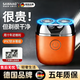 SAWAAG【新年禮物 代寫(xiě)賀卡】德國剃須刀電動(dòng)男士2025新款刮胡子刀迷你便攜小鋼炮送男友老公生日禮物 熔巖橙【禮盒裝】雙環(huán)浮動(dòng)刀頭|貼面不夾須 送老公父親生日禮物丨送禮禮盒裝丨圣誕禮物