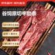 京東超市海外直采 進(jìn)口原切谷飼牛肋條 2斤(1斤*2) 燒烤火鍋自營(yíng)牛肉