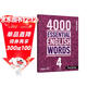 進(jìn)口原版2022新版 4000Essential English Words 4級常見(jiàn)詞英語(yǔ)小學(xué)單詞教輔書(shū)劍橋雅思核心詞匯初級4000詞典 小學(xué)禮物 小學(xué)教輔