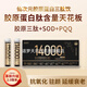 仙次元【官方授權假一賠十】仙次元膠原蛋白肽口服液14000mg滋養肌膚 3盒裝30天【現貨直發(fā)】1瓶高含量14000mg 1瓶高含量14000mg