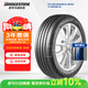 普利司通（Bridgestone）汽車(chē)輪胎 235/45R18 94W T005A 原廠(chǎng)配套凱美瑞/適配帕薩特/銳志 