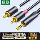 綠聯(lián)3.5mm轉雙蓮花頭音頻線(xiàn)一分二 紅白2RCA公對公一拖二連接線(xiàn) 手機電腦電視轉接音響功放 2米90247
