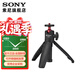索尼（SONY）微單 攝像機相機適用桌面手持三腳架 (京倉 ）便攜三腳架 可伸縮桌面三腳架