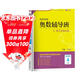 走向名校小學(xué)奧數輔導班四年級上下冊數學(xué)思維拓展訓練 小學(xué)奧數輔導教程數學(xué)奧林匹克競賽解題技巧書(shū)數學(xué)思維能力培養習題集必刷題