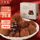 聲歌里松露巧克力70%純可可脂含量無(wú)蔗糖黑巧克力年貨零食圣誕禮物96g