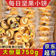 樹(shù)妮妮 披薩堅果小餅750g餅干迷你蛋糕兒童零食獨立小包裝早餐休閑零食