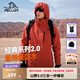 伯希和（Pelliot）【成毅同款】山野2.0三合一沖鋒衣女男可拆卸戶(hù)外登山加絨外套 【男款】緋影紅 | 抓絨兩件套 L (女115-125斤/男131-152斤)