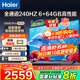 海爾（Haier）電視新品S60C 全通道240HZ高刷6+64G大內存 雙頻WiFi6 AI智慧屏彩電液晶4K護眼超薄游戲電視 65英寸 新品240HZ高刷6+64G三重護眼 咨詢(xún)領(lǐng)驚喜