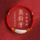 黑狗牙腳鏈紅繩手鏈桃木嬰兒寶寶防驚嚇兒童朱砂平安符本命年手繩 狗牙+朱砂【腳鏈】 成人款